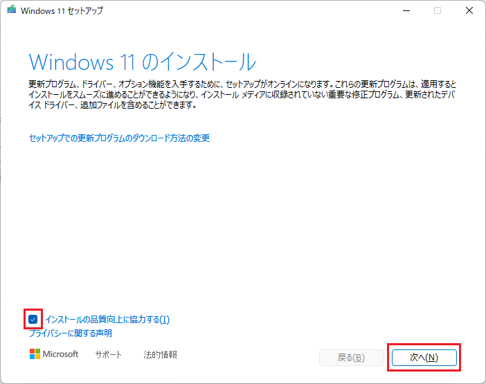 Windows11インストール初期画面